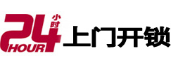 莫力达24小时锁行